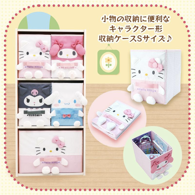 Sanrio Cloth Folding Storage Box (L) - My Melody – hihi Sanrio Cloth Folding Storage Box (L) - My Melody – hihi