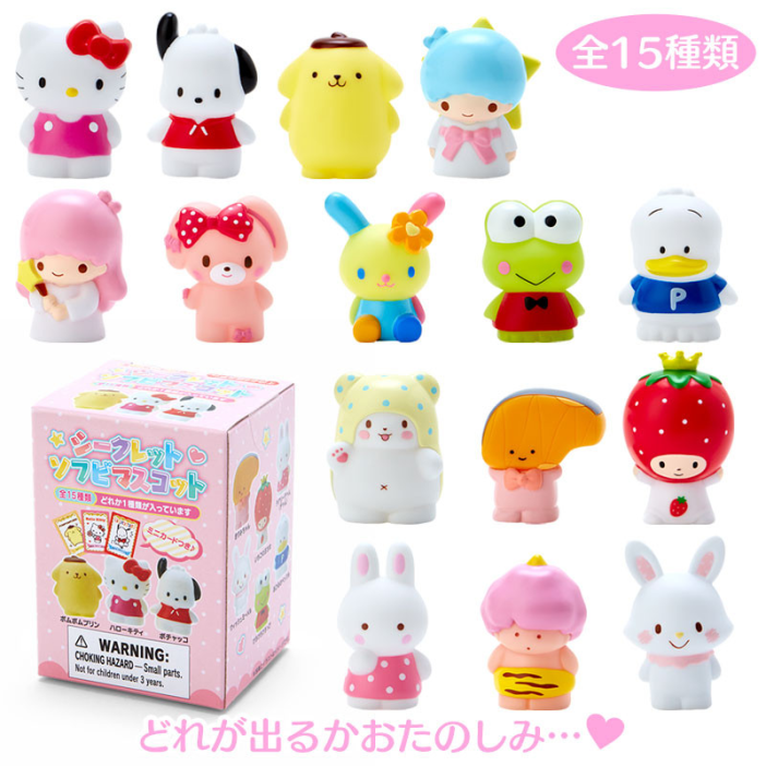 Sanrio Secret Sofubi Mascot Blind Box (Pink) – hihi