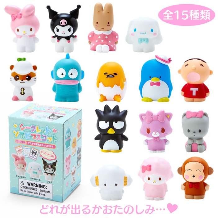 Sanrio Secret Sofubi Mascot Blind Box (Green) – hihi